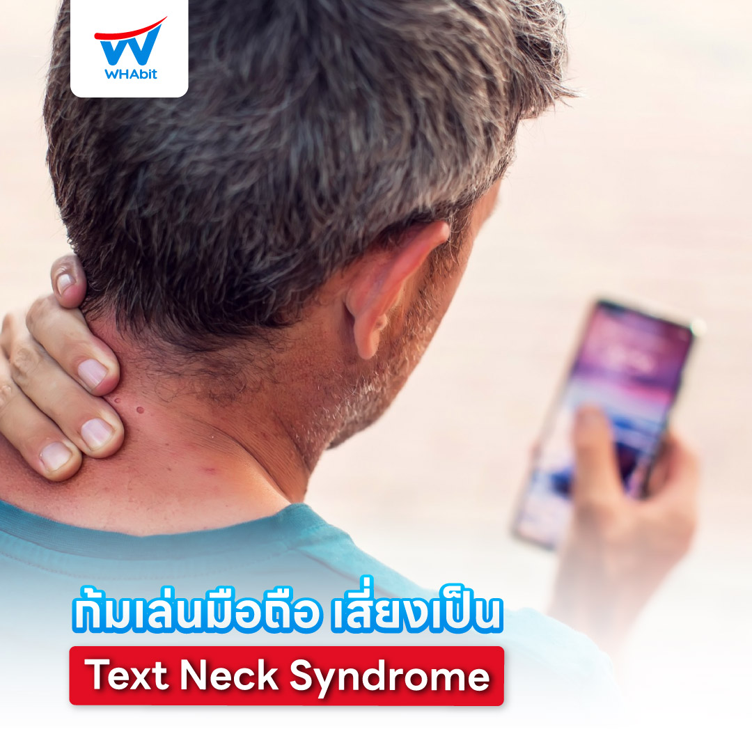 1-1Cover_Text-Neck-Syndrome