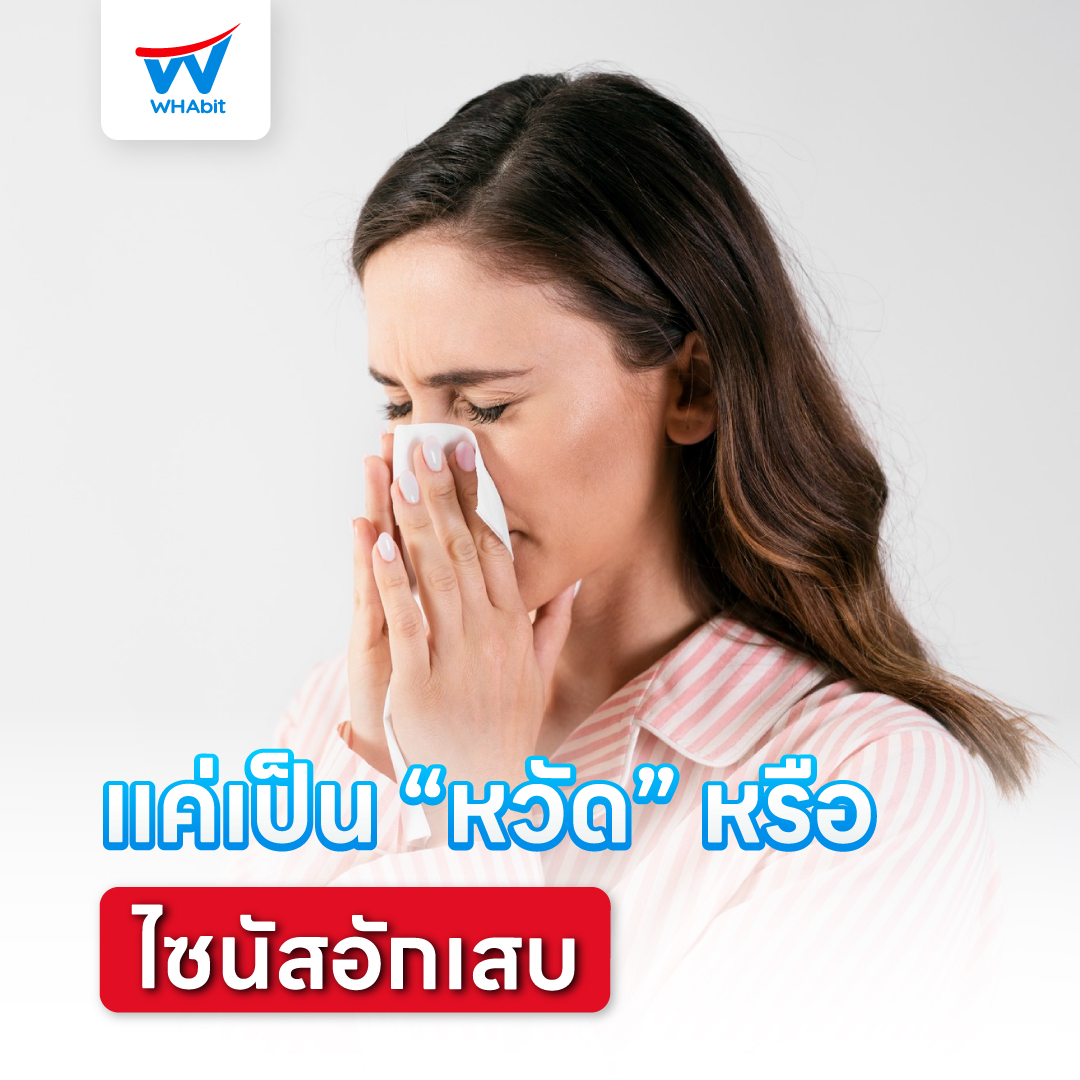 1-1_sinusitis